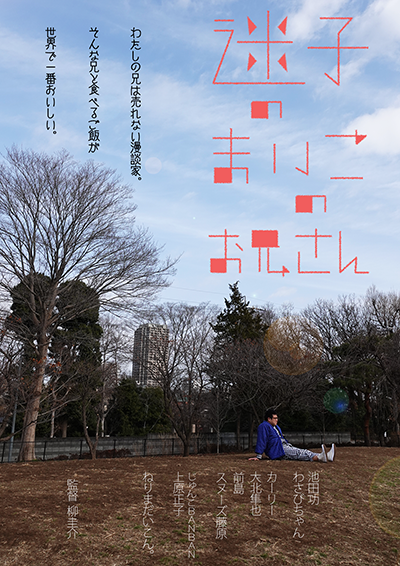ポスター